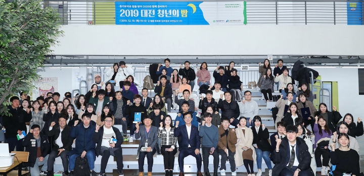 대전시는 19일 저녁 청년활동공간 청춘두두두에서 '2019 대전 청년의 밤' 행사를 열었다고 20일 밝혔다. [사진=대전시청]
