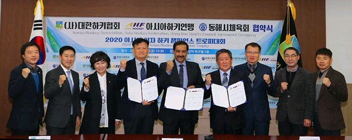 지난 20일 서울 올림픽파크텔에서 동해시는 아시아하키연맹, 대한하키협회와 ‘2020 아시아 여자 하키 챔피언스 트로피 대회’ 개최를 위한 협약식을 맺었다. [사진=동해시]