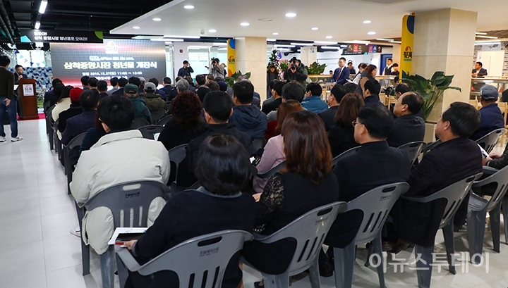 27일 삼척시 중앙시장 3층에서 '삼척중앙시장 청년몰 청춘해(海)' 개장식이 열렸다.