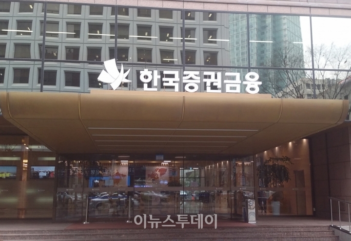 서울 여의도에 위치한 한국증권금융 전경