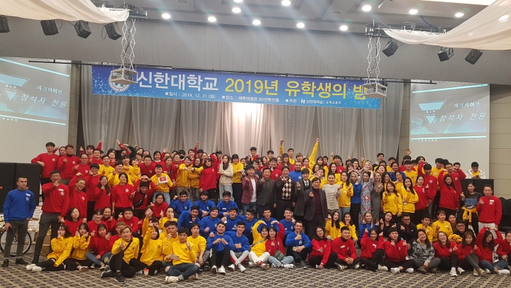 신한대가 ‘2019년도 외국인 유학생의 밤’ 행사를 개최했다. [사진=신한대학교]