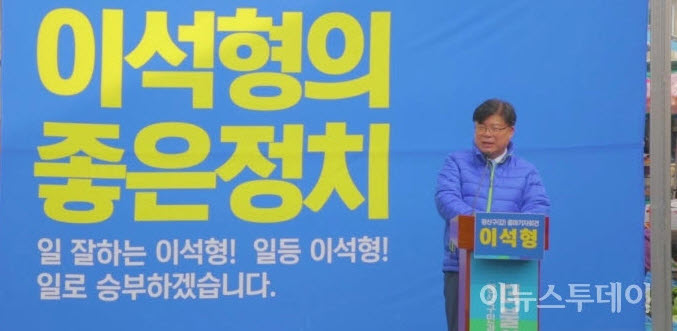 이석형 더불어민주당 광주 광산갑 국회의원 예비후보