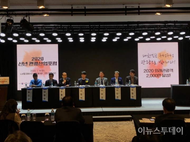 한국관광협회 중앙회는 '관광인 신념포럼'을 14일 개최했다. [사진=이지혜 기자]