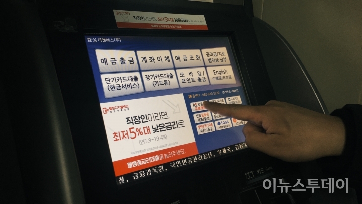 시청역사 내 설치된 ATM에서 소비자가 알뜰폰 유심 개통을 하고 있다.[사진=송혜리 기자]