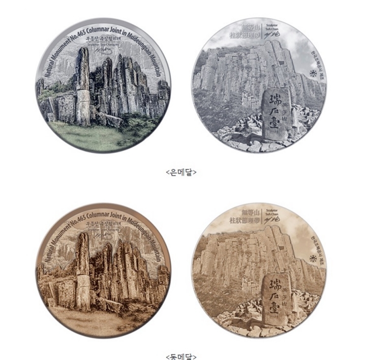 한국조폐공사는 프리미엄급 고품위 아트 메달인 '무등산 주상절리'를 선보인다고 16일 밝혔다. 사진은 '무등산 주상절리 아트메달' 이미지. [사진=한국조폐공사]