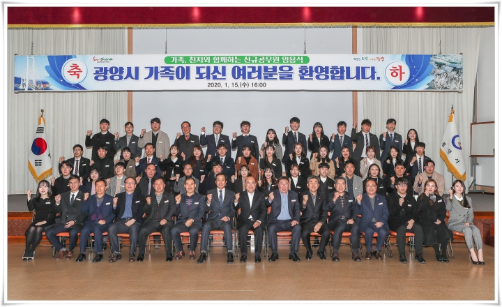 전남 광양시가 신규 직원 임용장 수여식을 개최했다. [사진=광양시청]
