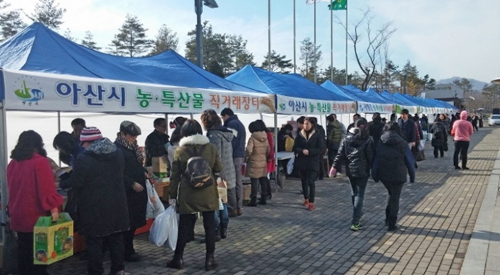 지난해 2월 성남시청 광장에서 열린 자매결연 시·군 직거래 장터 모습 [사진=성남시]
