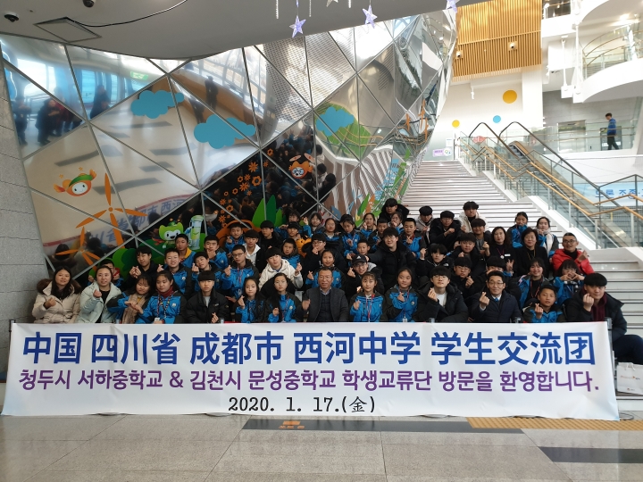 중국 자매도시(청두) 서하중학교 학생들 김천시 방문[사진=김천시]