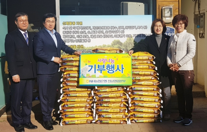 NH농협은행 전남영업본부가 복지시설에 사랑의 쌀 800kg을 기증했다. [사진=NH농협은행 전남경영지원단]