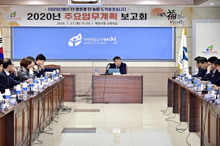 이상천 시장이 시청 소회의실에서 2020년 ‘주요업무계획 보고회’를 주재하고 있다. [사진=제천시 제공]