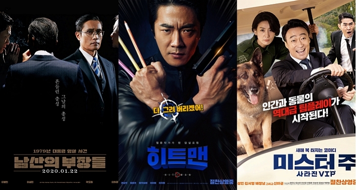 영화  ‘남산의 부장들’, ‘히트맨’, ‘미스터 주:사라진 VIP’. [사진=각 배급사]