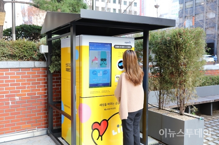 31일 KB국민은행 여의도 본점 정문에 설치된 재활용 로봇자판기 '네프론' 모습 [사진=KB국민은행]