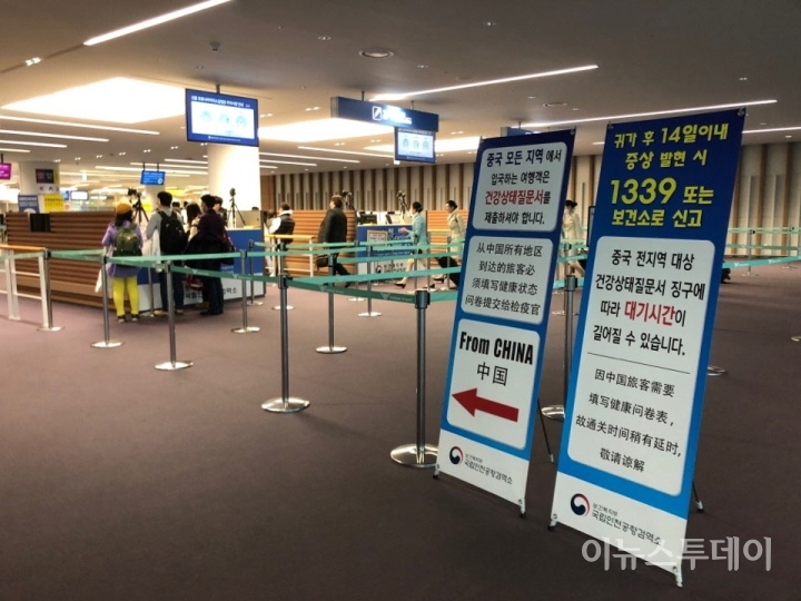 인천공항에 신종 코로나 바이러스 관련 안내 배너가 설치돼 있다. [사진=이지혜 기자]