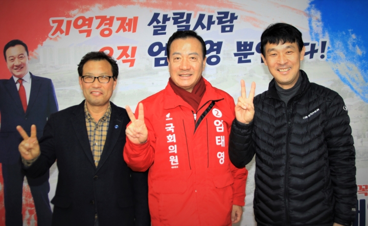 엄태영 예비후보(가운데) 오른쪽은 지준웅씨, 왼쪽은 강태용씨가  한국당 입당을 신청하고, 엄 후보 지지 의사를 밝혔다.[사진=엄태영 예비후보 사무실]