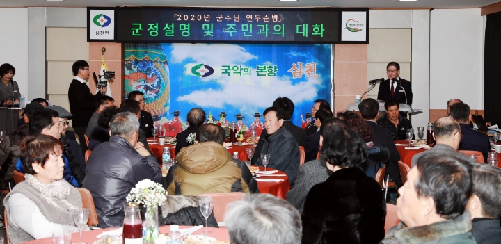 박세복 충북 영동군수(오른쪽)가 2020년 민선 7기 반환점을 맞은 가운데 지난 1월 22일 난계 박연 선생의 고향 심천면을 방문, 주민과의 대화를 하고 있다. [사진=영동군청]