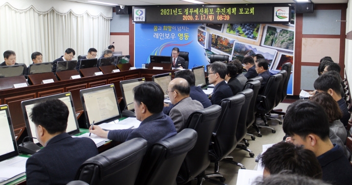 충북 영동군은 17일 군청 상황실에서 박세복 군수 주재로, 각 부서장이 참석한 가운데 '2021년도 정부예산확보 추진계획 보고회'를 가졌다고 밝혔다. [사진=영동군청]