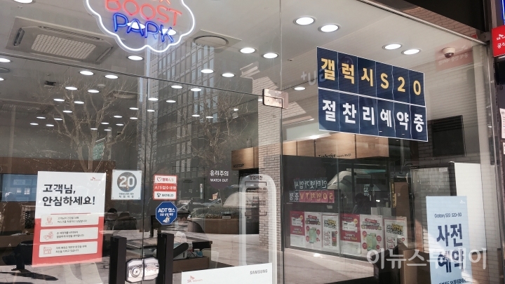 한산한 SK텔레콤 대리점 모습.