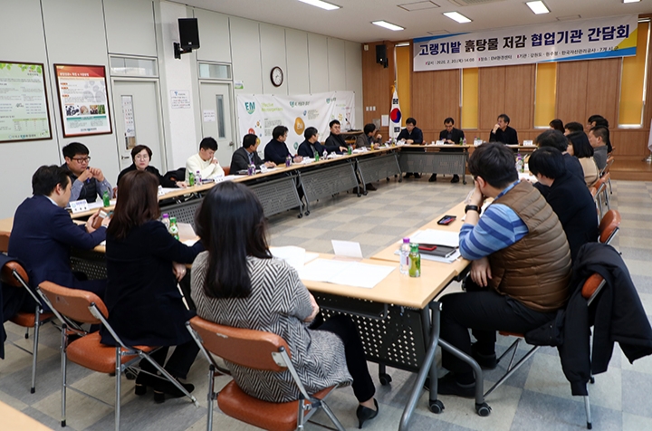 20일 강원 인제군 EM환경센터에서 '고랭지밭 흙탕물 저감 협업기관 간담회'가 개최됐다.