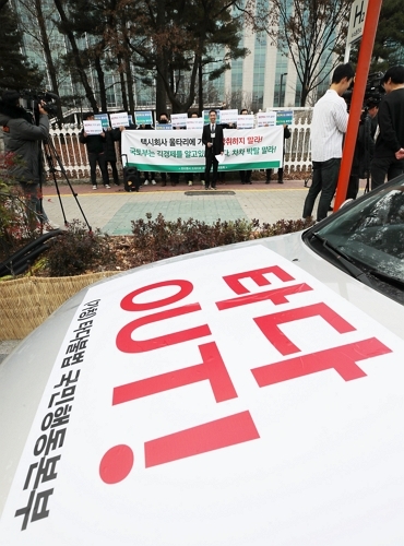 택시업계는 지난해 10월 ‘타다 아웃! 상생과 혁신을 위한 택시대동제’ 집회를 열고 타다 퇴출을 요구한 바 있다. [사진=연합뉴스]