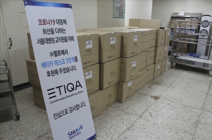 에티카가 서울대병원 KF94 마스크 5만개를 긴급 지원했다. [사진=에티카]
