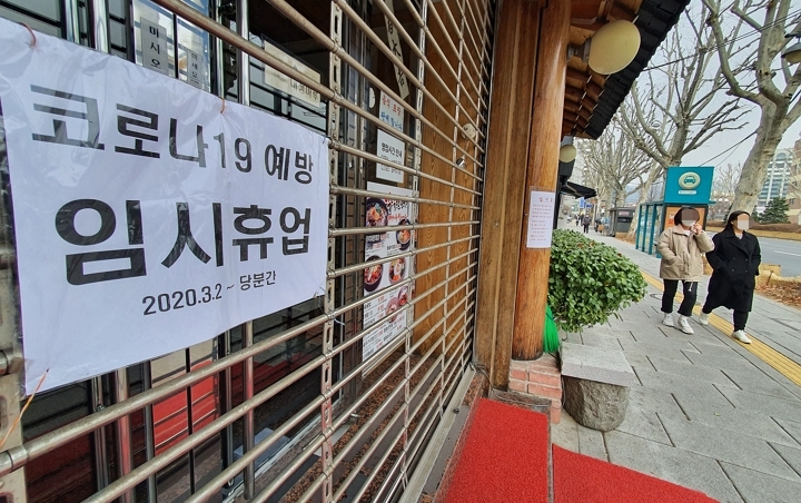 코로나19 여파로 서울 종로구의 한 식당에 임시 휴업 안내문이 붙어 있다. [사진=연합뉴스]