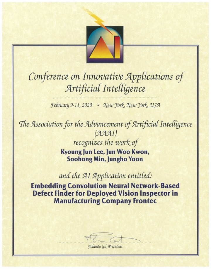 이 교수가 수상한 ‘혁신적 인공지능 응용상(Innovative Applications of AI, IAAI Award)’ 상장 [사진=경희대학교]