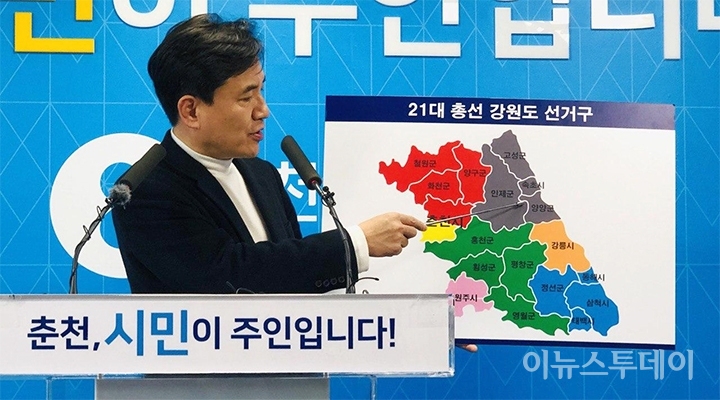 8일 김진태 의원이 시청 브리핑룸에서 강원도 선거구획정된 춘천·철원·화천·양구 갑과 을 지역에 대한 도표를 들고 설명하고 있다.