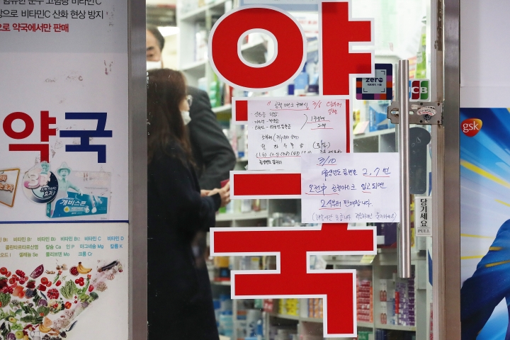 10일 오후 서울 광화문 인근의 한 약국에 마스크 구입 관련 안내문들이 붙어 있다. [사진=연합뉴스]