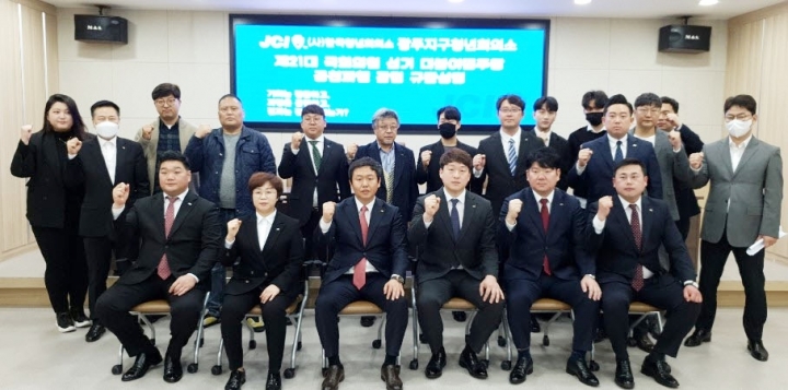 한국청년회의소 광주지구가 22일 성명을 통해 더불어민주당 가짜뉴스 오락가락 공천을 비난했다. [사진=한국청년회의소 광주지구]