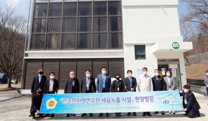 대전시의회 원자력안전특별위원회 위원들은 30일 대전 유성구에 있는 한국원자력연구원 세슘누출 시설을 현장방문 했다고 밝혔다. [사진=대전시의회]