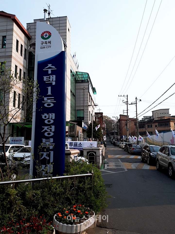 [이뉴스투데이 유제원 기자] 제21대 국회의원 선거일인 15일 오전 경기도 구리시 수택1동 행정복지센터에 마련된 투표소 앞에 시민들이 줄지어 서 있다.