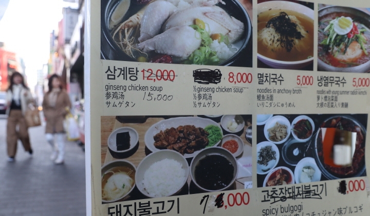외식물가 등 서민 생활 물가가 눈에 띄게 오르고 있는 가운데 서울 명동의 한 음식점 메뉴 안내판에 인상된 가격이 손글씨로 쓰여 있다. [사진=연합뉴스]