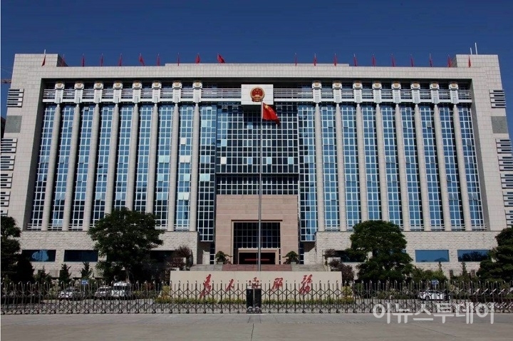 중국 최고인민법원.