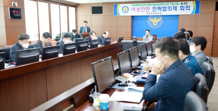 대전지방경찰청은 '여성안전 전략협의체'를 구성해 회의를 하고 여성이 안전한 사회를 만들기 위한 본격 활동에 나섰다고 28일 밝혔다. [사진=대전지방경찰청]