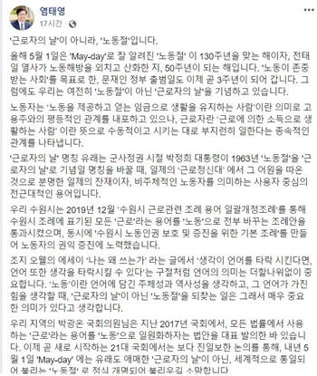 염태영 수원시장 페이스북 갈무리