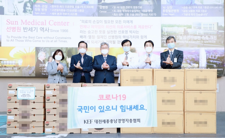 선병원재단 대전선병원은 대전세종충남경영자총협회으로부터 위문품을 전달받았다고 11일 밝혔다. [사진=선병원재단]