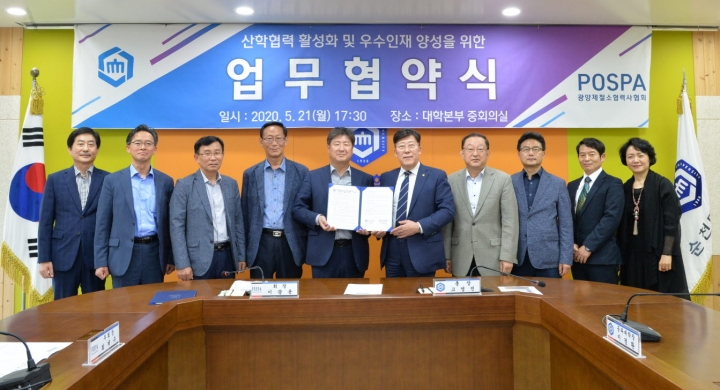 순천대학교가 광양제철소 협력사협회와 상호협력 협약을 체결했다. [사진=순천대]