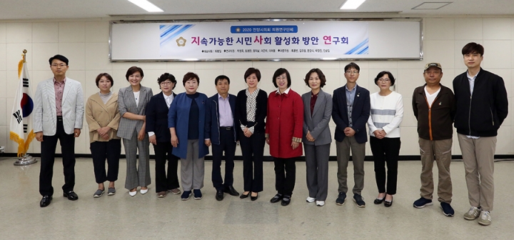 안양시의회 의원연구단체 ‘지속가능한 시민사회 활성화 방안 연구회’ 간담회 개최