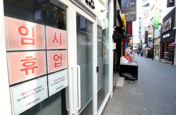 서울 중구 명동 한 상점에 임시휴업이 붙어있다.[사진=연합뉴스]