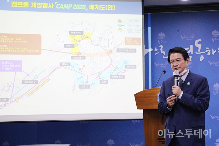 원창묵 원주시장이 4일 정례 브리핑에서 19일부터 25일까지 7일간 캠프롱 개방 행사인 ‘CAMP 2020’을 개최한다고 밝히고 있다.