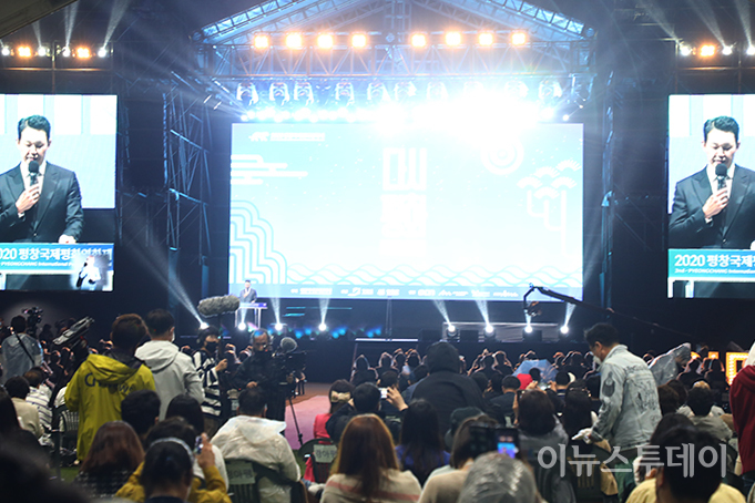 18일 오후 강원 평창군 올림픽메탈플라자에서 배우 박성웅의 사회로 제2회 평창국제영화제 개막식이 열리고 있다.