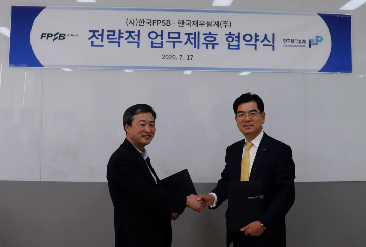 한국FPSB는 한국재무설계와 17일 전략적 제휴 협약을 맺고 CFP 인증자 배출확대와 금융상품자문업의 발전을 위해 공동 노력하기로 했다. [사진=한국FPSB]