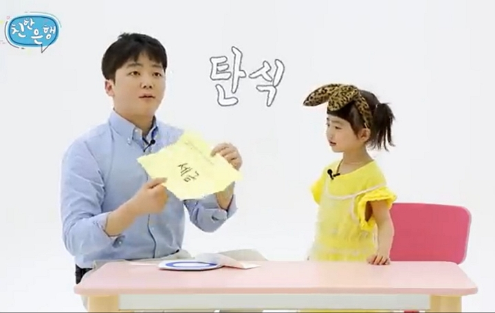 신한은행 유튜브,  [친한은행 EP.17] 여섯살 하연이에게 '세금'이란?