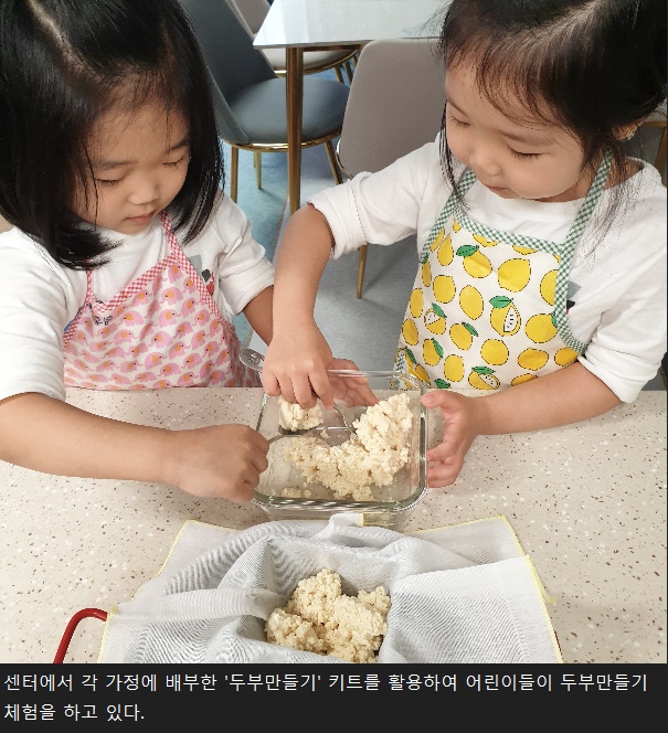 계양구 어린이급식관리지원센터, '부모와 함께하는 콩같이·콩가치' 프로그램 실시. [사진=인천 계양구]