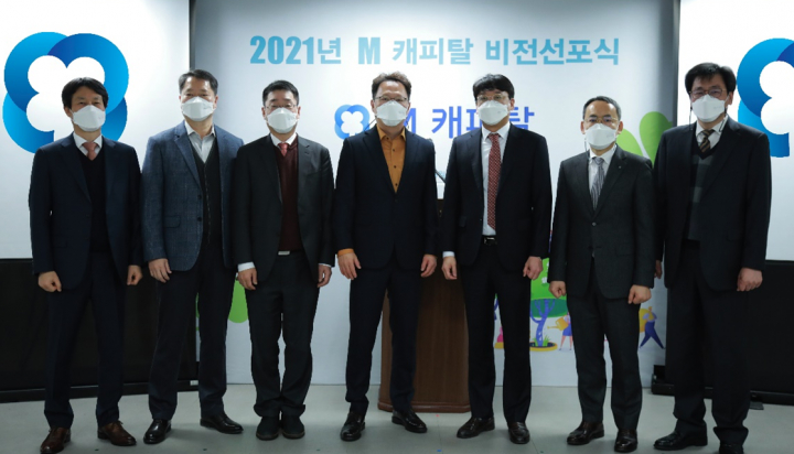 M캐피탈이 2일 서울 논현동 본사에서 비전선포식을 개최했다. 안정식 대표이사(왼쪽에서 네번째)와 임원들이 함께 기념촬영을 하고 있다. [사진= M캐피탈]