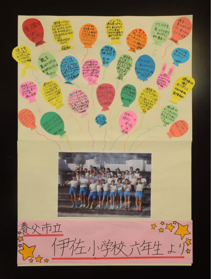 일본 효고현의 한 초등학교 어린이들이 보낸 손편지 [사진=강릉시]
