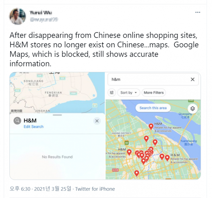 애플지도에서 H&M 매장정보가 삭제된 반면 구글 맵에서는 위치정보를 확인할 수 있다고 현지인들이 트위터를 통해 소식을 전하고 있다.  [사진=트위터 캡쳐]