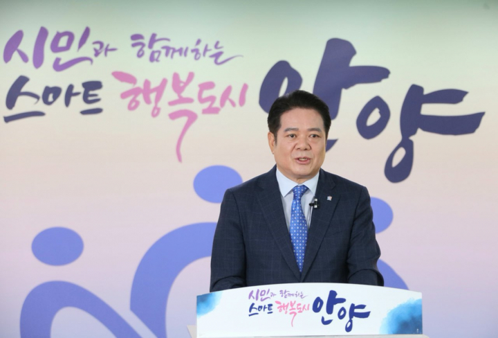 최대호 시장 민선7기 3주년 기자회견.