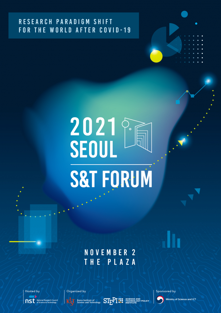 2021 서울 과학기술 포럼. [사진=KIST]