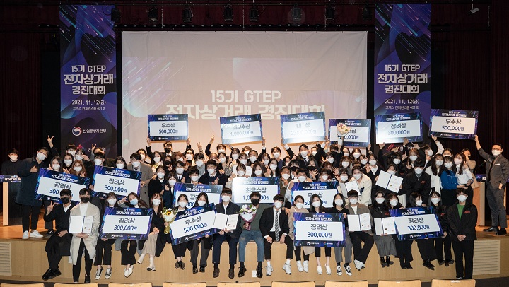 무역협회가 지난 12일 서울 삼성동 코엑스에서 ‘제15기 지역특화 청년 무역전문가 양성 프로그램(GTEP) 전자상거래 경진대회’를 개최했다. [사진=한국무역협회]